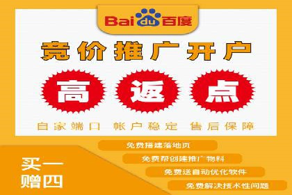 竞价推广开户费用案例分享：如何实现低成本高回报